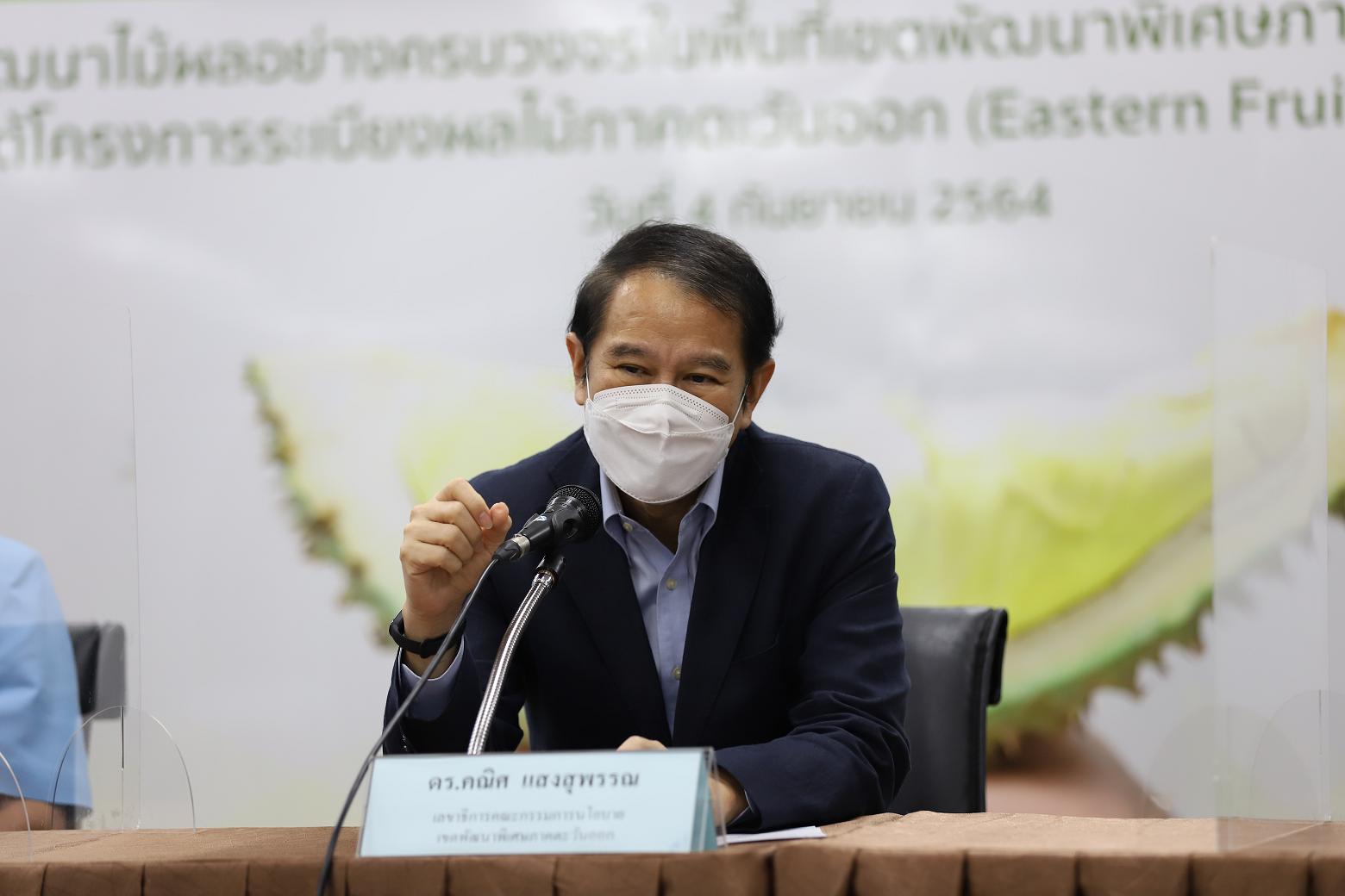 สกพอ.ผนึก อบจ.ระยอง เร่งเครื่องพัฒนาไม้ผลครบวงจรตามโครงการ EFC แผนพัฒนาการเกษตรพื้นที่อีอีซี