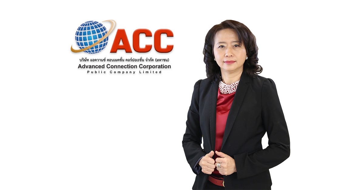 ACC งบ 9 เดือนกำไรสุทธิ 192 ล้าน ล้างขาดทุนสะสมหมดแล้ว คาดได้ใบอนุญาต AMC ก่อนสิ้นปี หนุนรายได้โตต่อเนื่อง