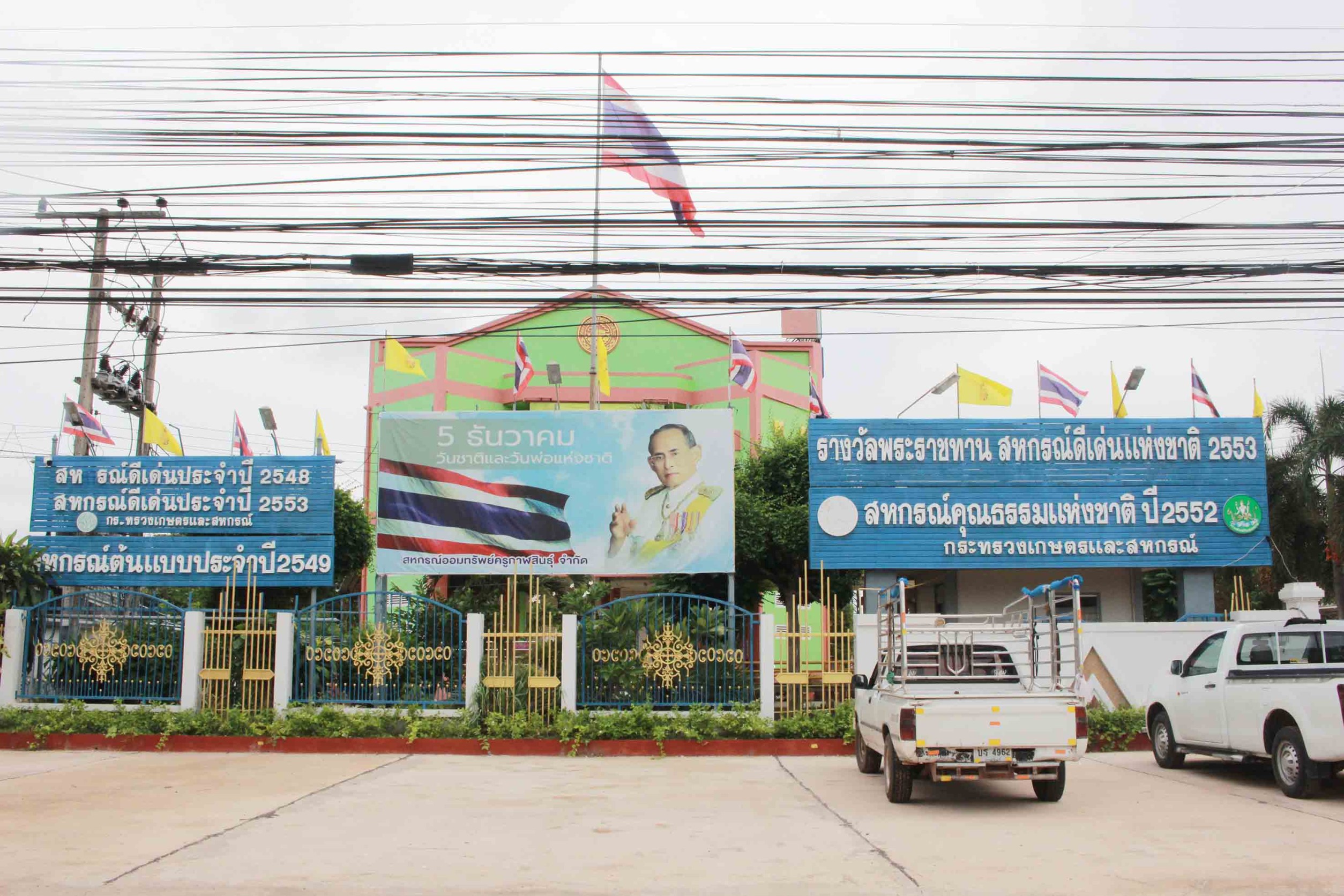 สหกรณ์ออมทรัพย์ครูกาฬสินธุ์เร่งเยียวยาสมาชิกได้รับผลกระทบโควิด