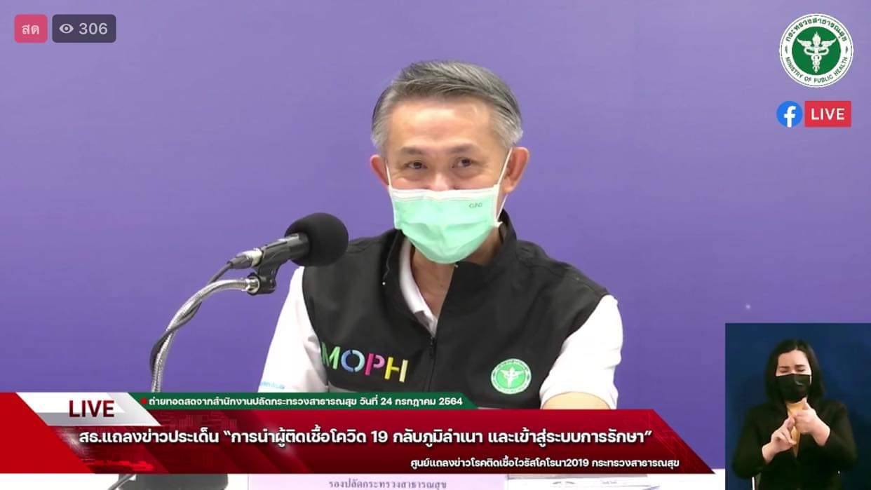 "สธ." จับมือ "สปสช.-สพฉ."ส่งโควิดเขียวรักษาต่อที่บ้านเกิด