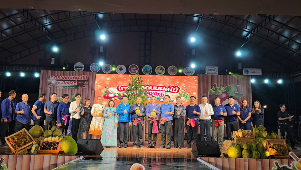คึกคัก! เทศกาลถนนผลไม้และของดีวังจันทร์ ดันผลไม้คุณภาพถึงผู้บริโภค กระตุ้นเศรษฐกิจท้องถิ่น 