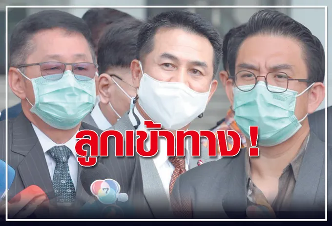 ลูกเข้าทาง ! 