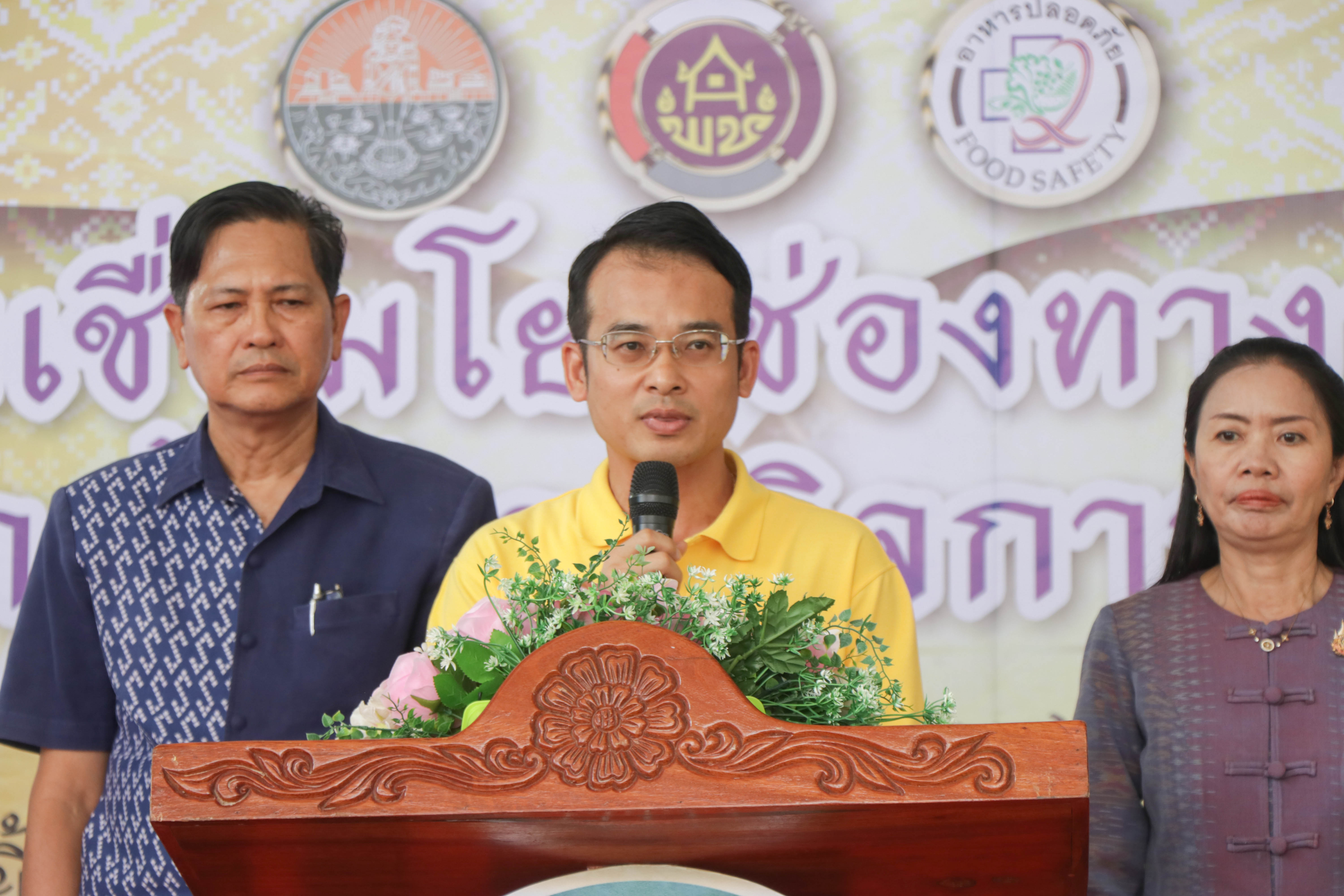 สระแก้วจัดกิจกรรมส่งเสริมการสร้างรายได้จากกิจการอาหารปลอดภัยเชื่อมโยงทางการตลาด  