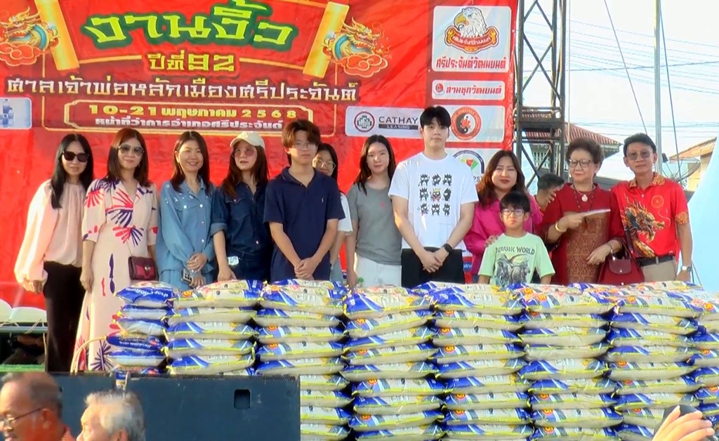 ฮือฮา!! วันเกิดเสี่ยใจบุญ แจกเงิน-ข้าวสารช่วยผู้มีรายได้น้อย