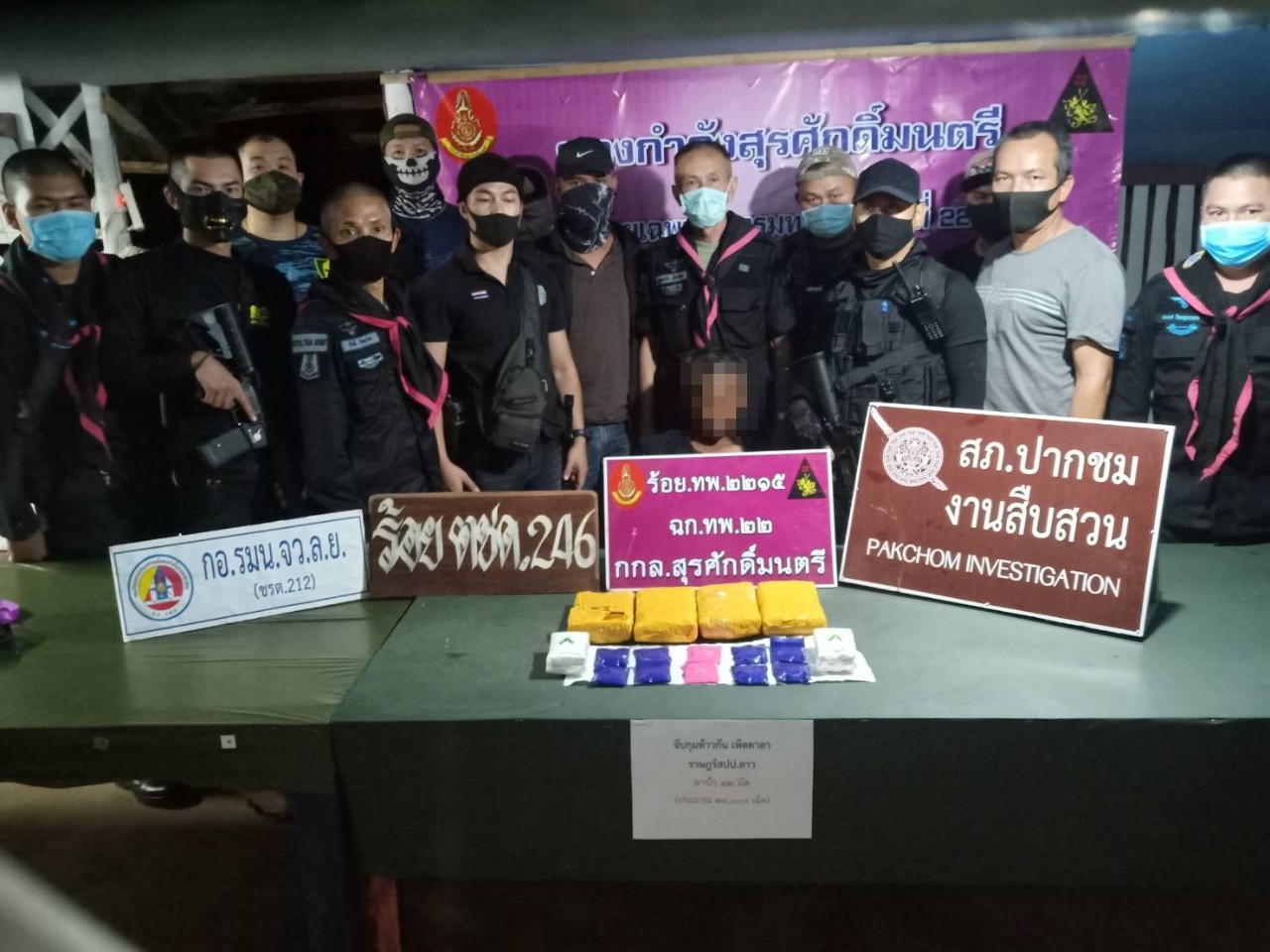 ทหารพราน (ฉก.ทพ.22) ร่วม ตชด.246 ตำรวจ สภ.ปากชม จ.เลย จับชาว สปป.ลาว ลักลอบขนยาบ้าข้ามโขงเข้าไทย 24,000 เม็ด