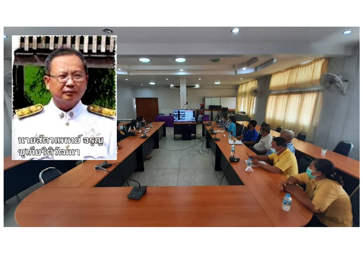  "ปศุสัตว์จังหวัดลพบุรี" ประชุมเครือข่ายเฝ้าระวังป้องกันโรคระบาดในสัตว์ปีกทางออนไลน์ไปทุกอำเภอ