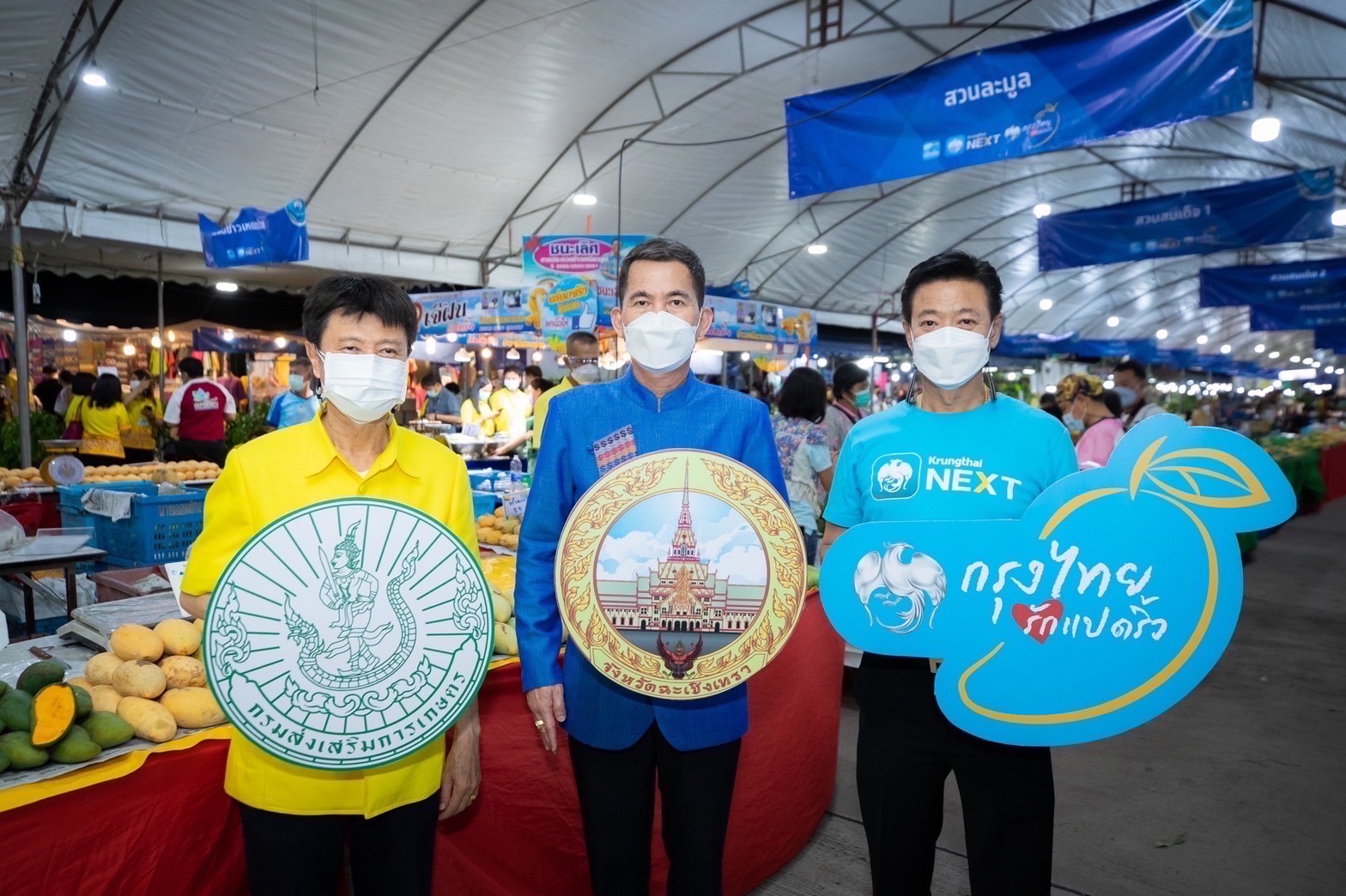 กรุงไทย สร้างสังคมไร้เงินสด ”งานมะม่วงและของดีเมืองแปดริ้ว” ตามนโยบายฉะเชิงเทราเมืองอัจฉริยะ