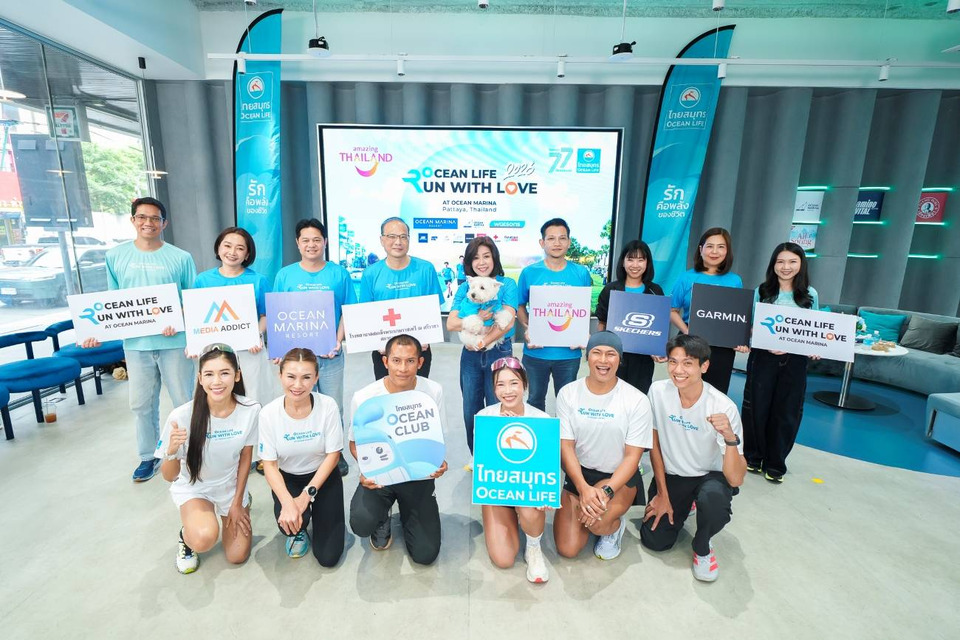 เปิดตัว 'OCEAN LIFE RUN WITH LOVE 2026 @Ocean Marina'
