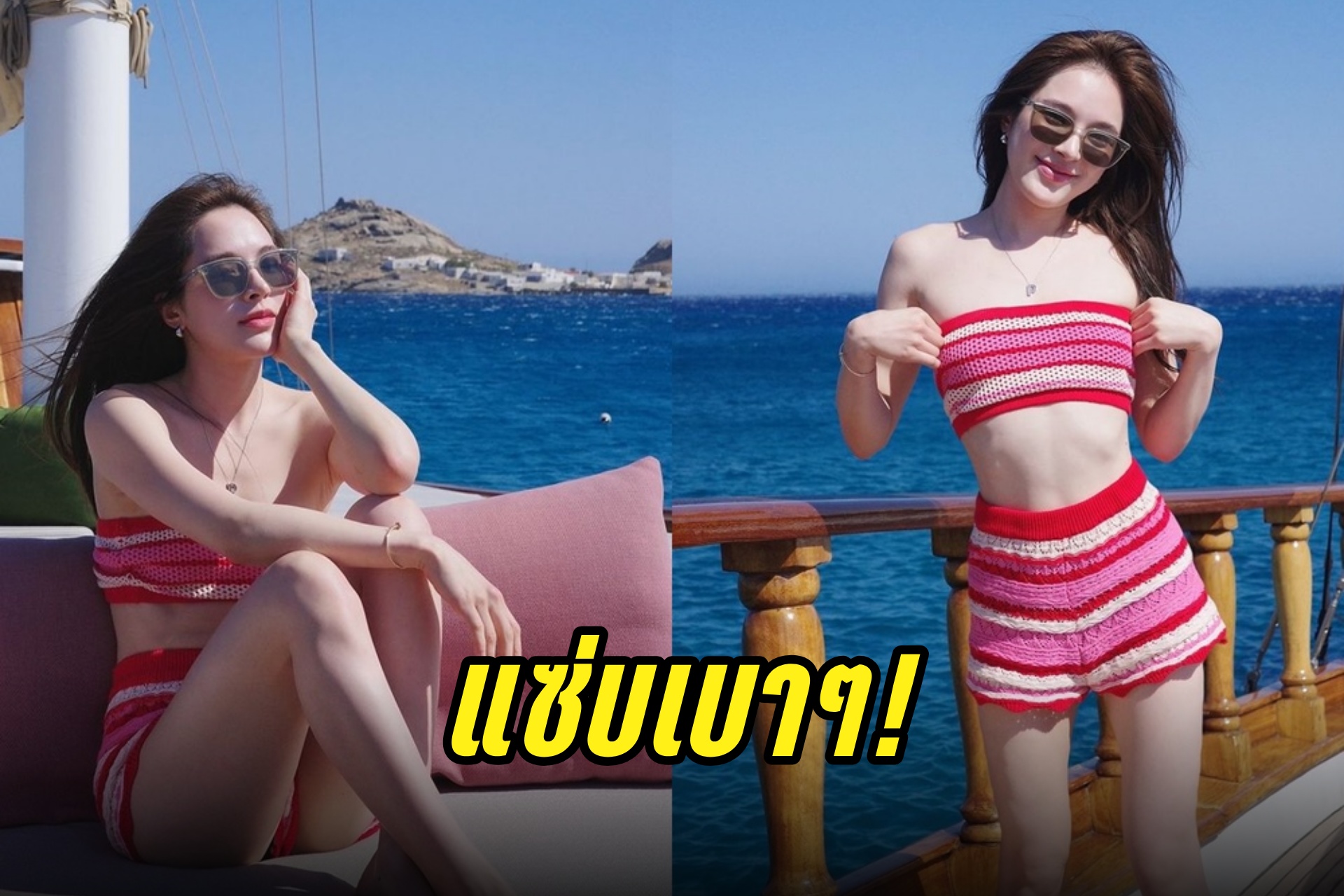  แซ่บเบาๆ! "ปันปัน สุทัตตา" เสิร์ฟเกาะอกตัวจิ๋วอวดผิวขาวโบ๊ะ