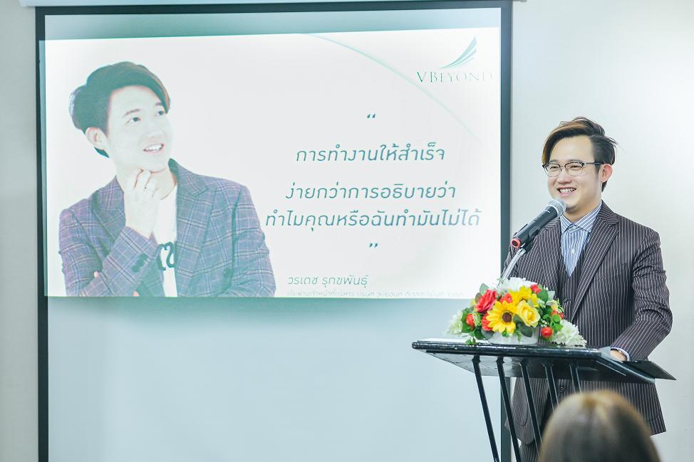 “วีบียอนด์”สยายปีกธุรกิจอสังหาฯครบวงจร รับมือสังคม New Normal-พิษโควิด เตรียมพร้อมเข้า ตลท.