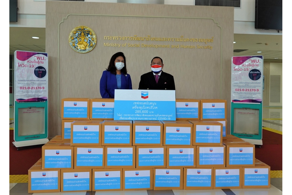 เชฟรอน มอบกล่องยังชีพสนับสนุนกระทรวง พม. บรรเทาวิกฤตโควิด-19