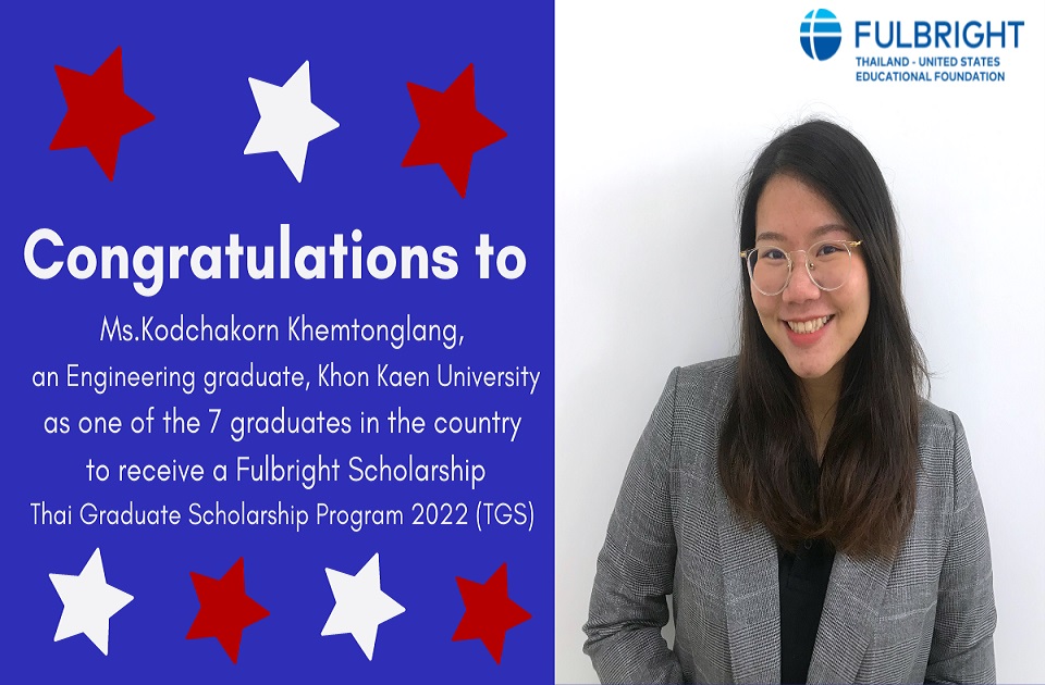บัณฑิตวิศวะ "มข." คว้าทุน Fulbright 1 ใน 7 ของไทย