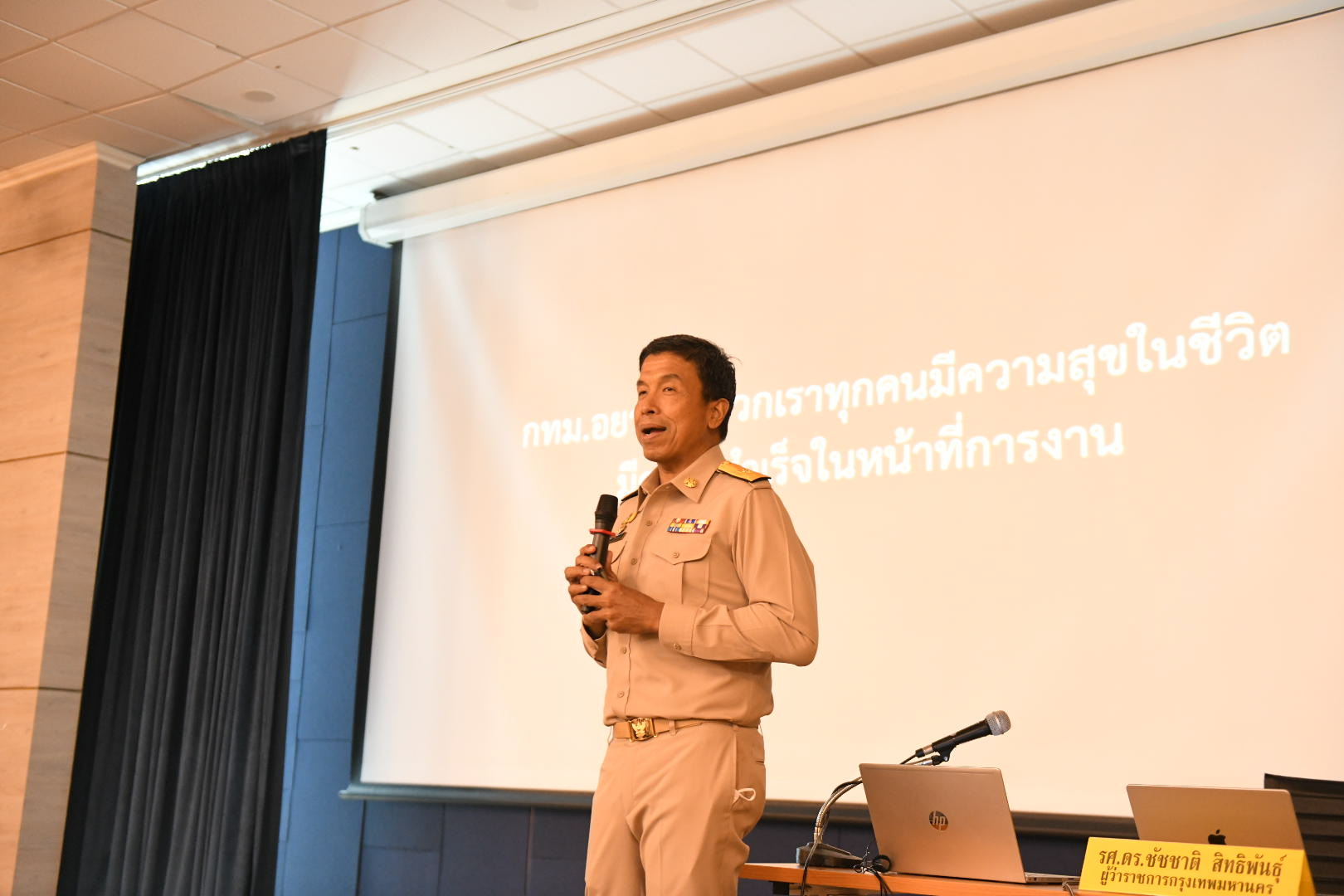 “ชัชชาติ” ชี้กทม.เน้นดูแลคุณภาพชีวิตบุคลากร เชื่อมีผลต่อการบริการประชาชน