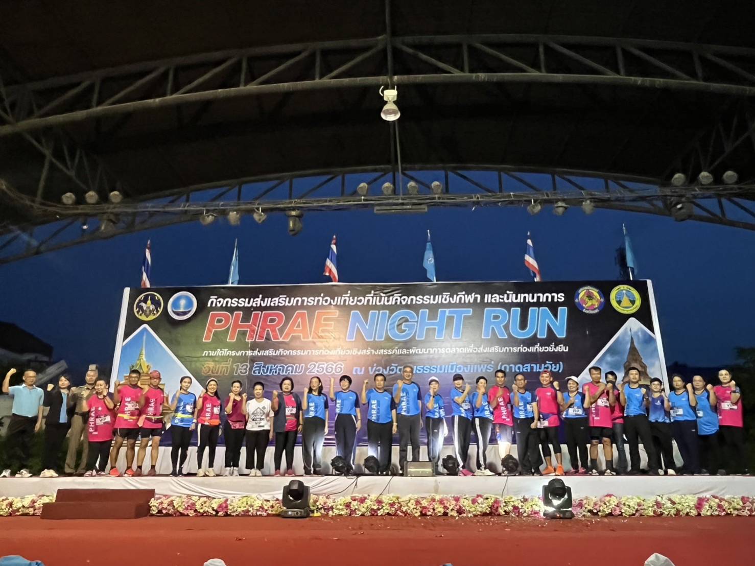 ททท.แพร่ หนุนท่องเที่ยวเชิงกีฬา กิจกรรม Phrae night run 