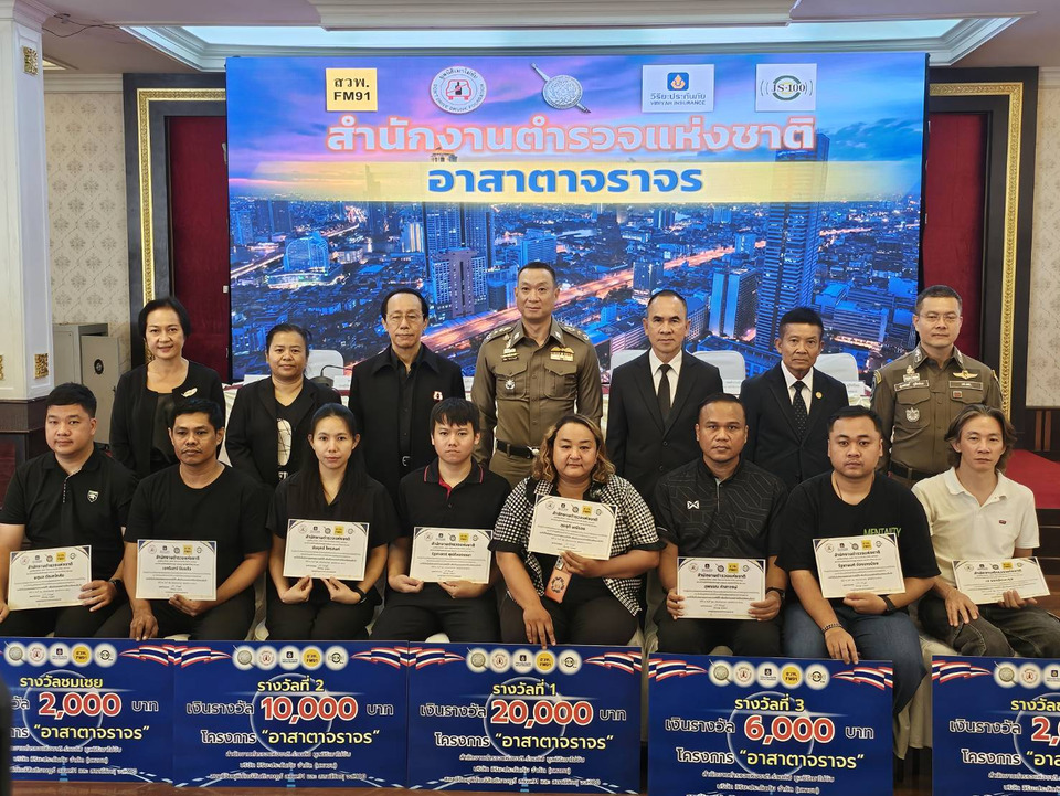"บิ๊กปิ่น"มอบรางวัลการส่งคลิปกล้องหน้ารถ “โครงการอาสาตาจราจร” รณรงค์ขับขี่ตามกฎจราจรอย่างปลอดภัย 