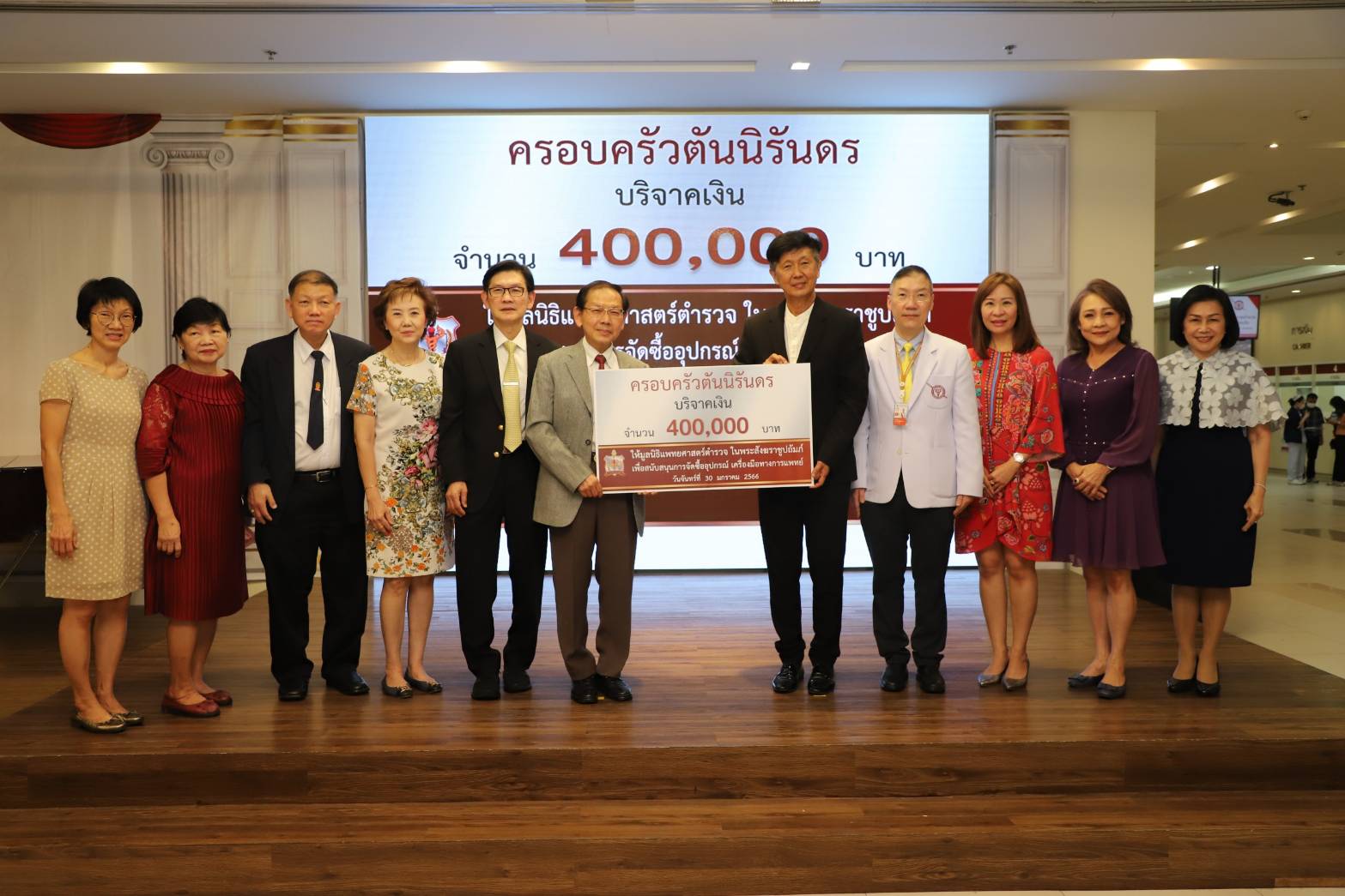 กรรมการมูลนิธิแพทยศาสตร์ตำรวจมอบเงินจัดซื้ออุปกรณ์และเครื่องมือทางการแพทย์