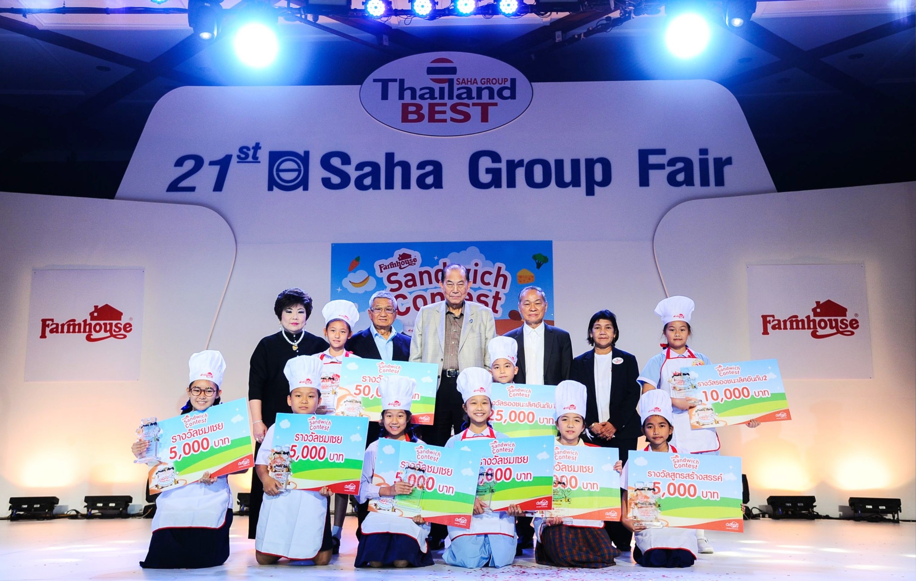 ฟาร์มเฮ้าส์สานฝันปั้นเชฟเยาวชน ครั้งที่ 16