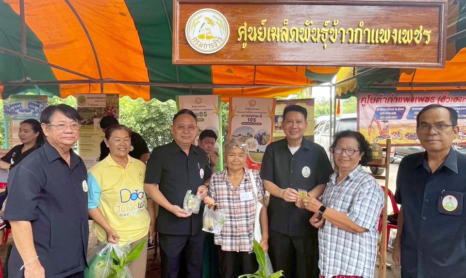 ศมข.กำแพงเพชร ร่วมคลินิกเกษตรเคลื่อนที่ หนุนความรู้-แจกข้าวพระราชทานแก่เกษตรกรไทรงาม