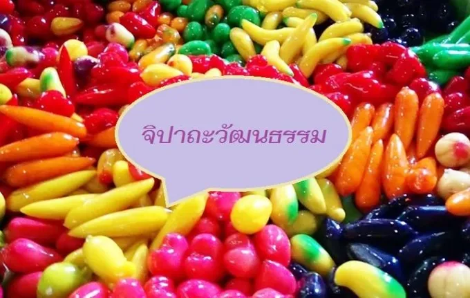 จิปาถะวัฒนธรรม/หนามยอกอก ฉ.ศุกร์ 29 พ.ค. 63