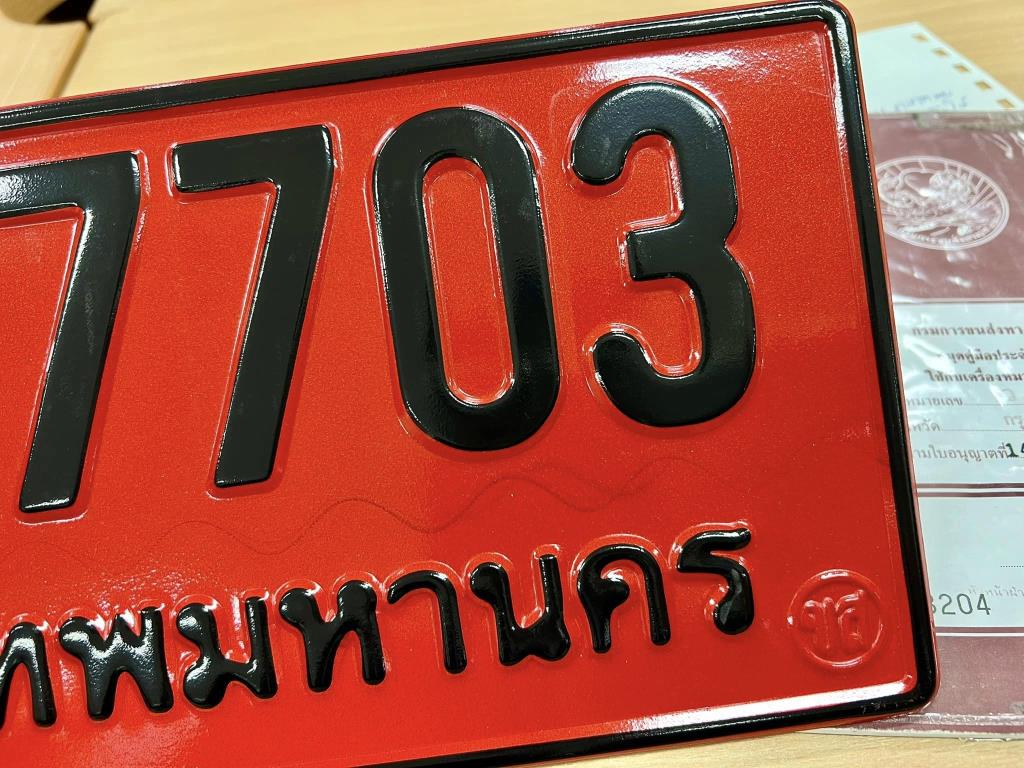 ขนส่งฯเตือน! อย่าใช้ป้ายทะเบียนปลอม โทษติดคุกสูงสุด 5 ปี ปรับ 1 แสนบาท 