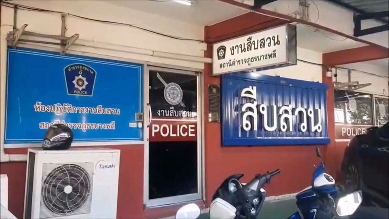 ศาลฯสมุทรปราการอนุมัติหมายจับมือปืนยิงเพื่อนดับคาวงเหล้า