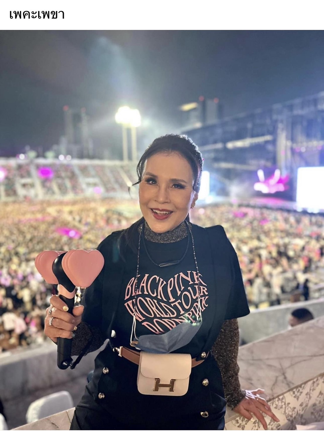 ทูลกระหม่อมหญิงอุบลรัตนฯ ทอดพระเนตรคอนเสิร์ต “BLACKPINK”