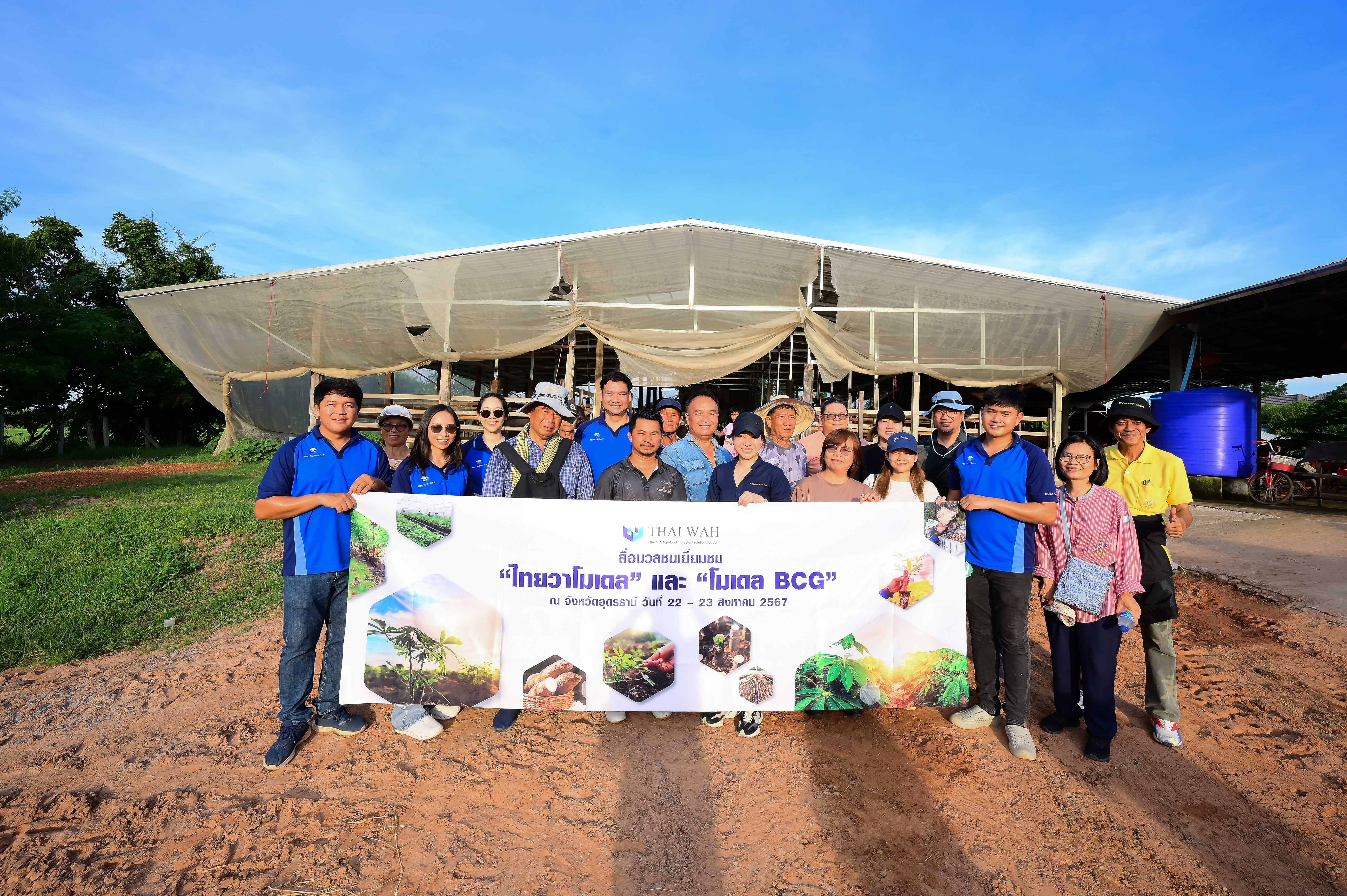 TWPC ต้อนรับสื่อมวลชน เยี่ยมชม “ไทยวาโมเดล” และ “โมเดล BCG”