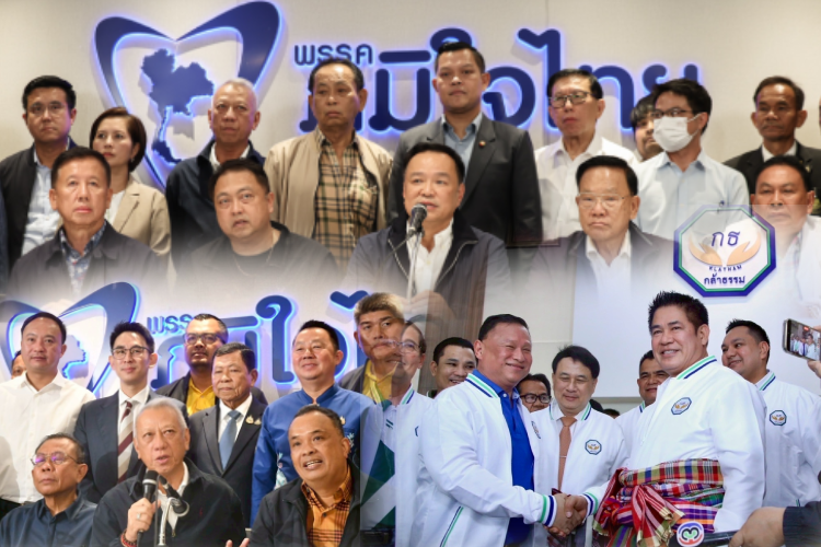 "ตลาดนัดการเมือง" เปิดแล้ว ! "ภูมิใจไทย-กล้าธรรม" เนื้อหอม หัวบันไดไม่แห้ง 