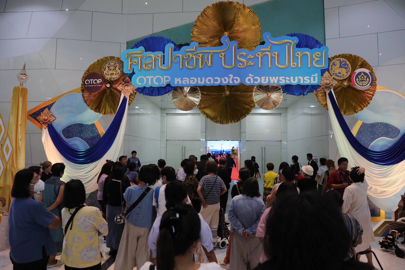 เริ่มแล้ว!! OTOP ศิลปาชีพ  งานช้อปยิ่งใหญ่แห่งปี  ต้อนรับเทศกาลวันแม่