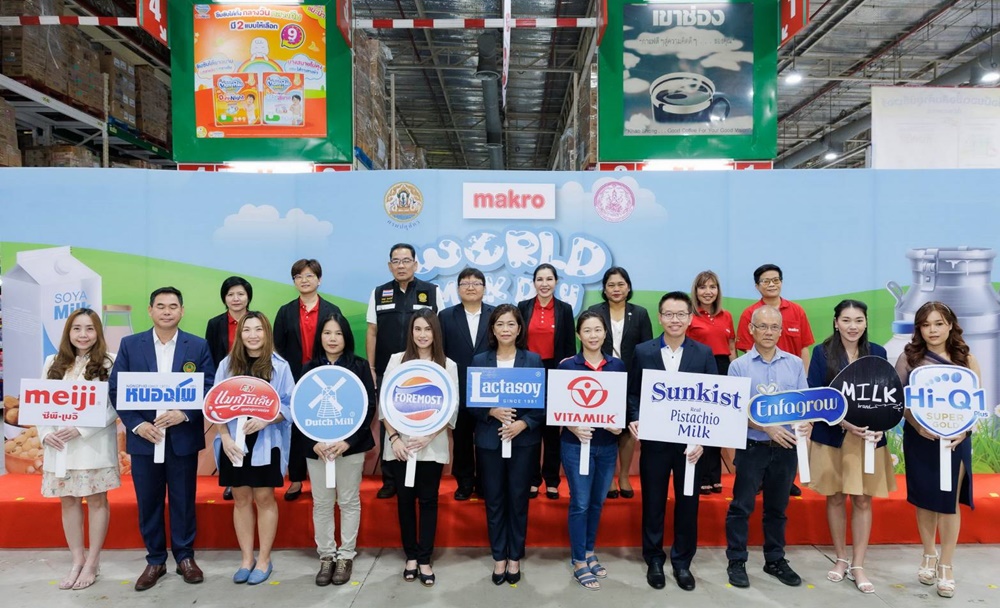 World Milk Day!! แม็คโคร มอบผลิตภัณฑ์นมกว่า 20,000 กล่อง แก่เด็กพิการ หนุนคนไทยดื่มนมเพื่อสุขภาพ 