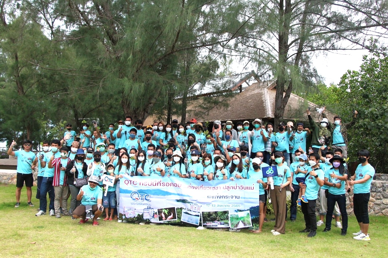 QTC ปลูกป่าชายเลนปลุกจิตสำนึกอนุรักษ์ธรรมชาติ
