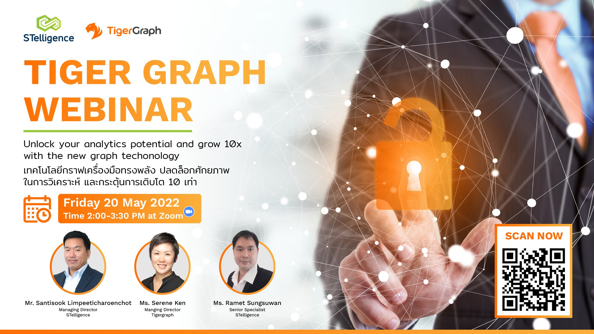 Stelligence จัดสัมมนาปลดล็อกสกิล Data Science เสริมสร้างด้วยเทคโนโลยี Tigergraph