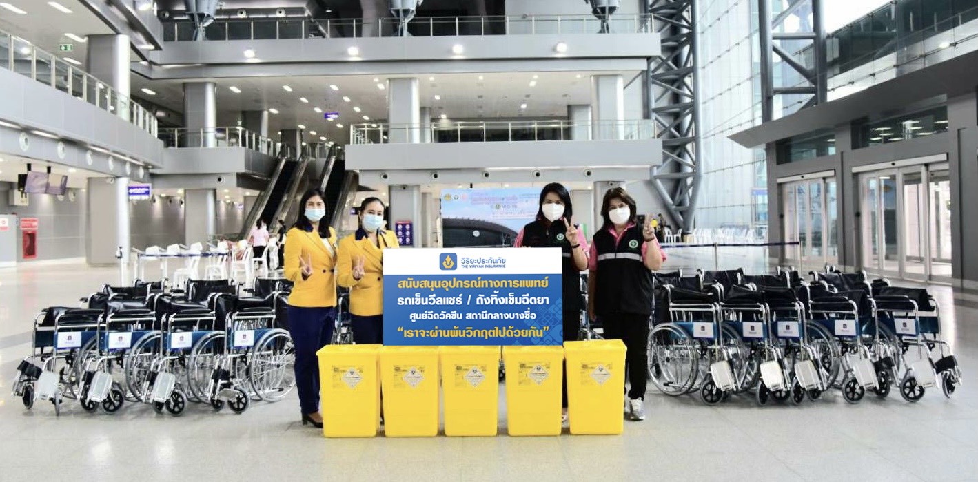 วิริยะประกันภัยมอบรถวีลแชร์ บริการผู้สูงอายุ  “ศูนย์ฯบางซื่อ”