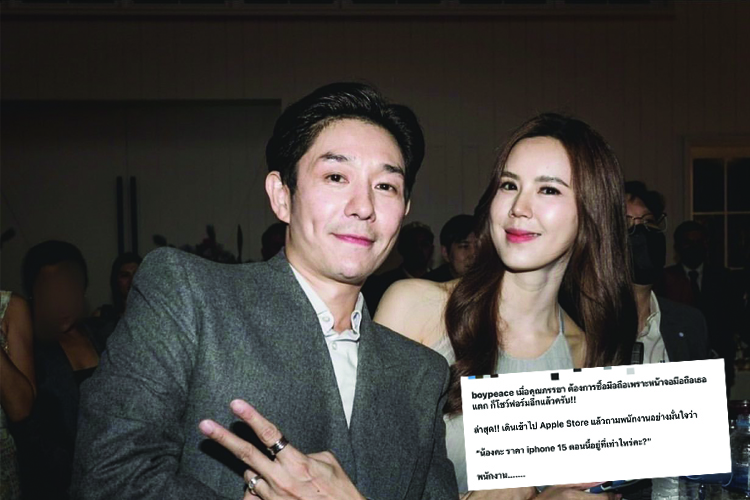 เอาอีกแล้ว  !! ทำเอา ' บอย' หัวจะปวด 'เจี๊ยบ' สร้างตำนานผู้มาก่อนกาล ขอซื้อ iPhone 15