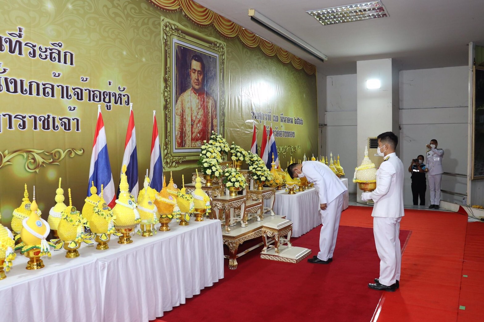 อ่างทองจัดพิธีน้อมรำลึกถึงพระมหากรุณาธิคุณพระบาทสมเด็จพระนั่งเกล้าเจ้าอยู่หัว 