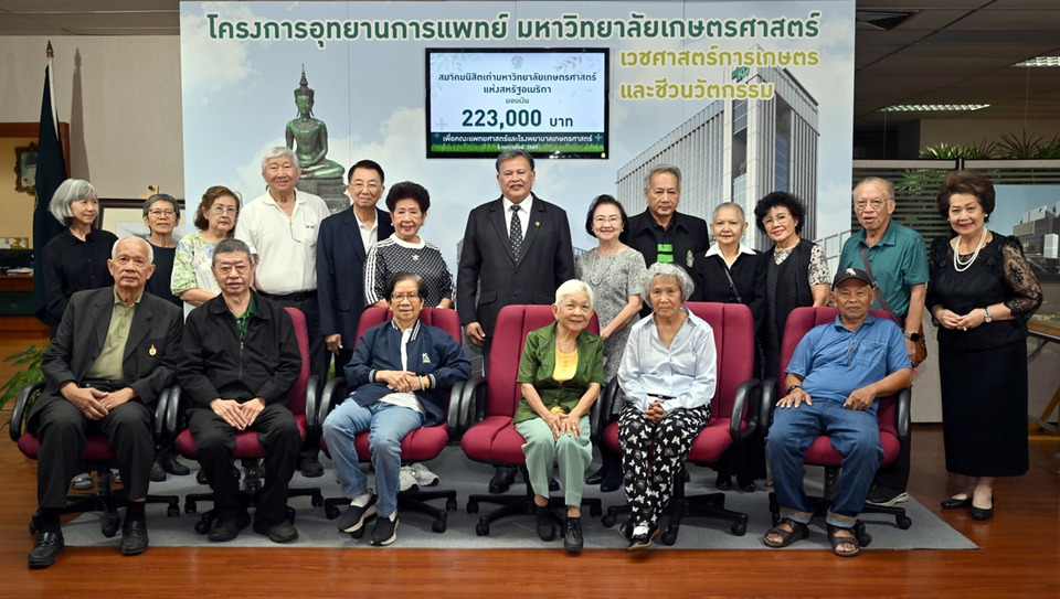 สมาคมนิสิตเก่า มก.สหรัฐฯ ร่วมบริจาค 2.23 แสนบาท สมทบสร้างโรงพยาบาลเกษตรศาสตร์