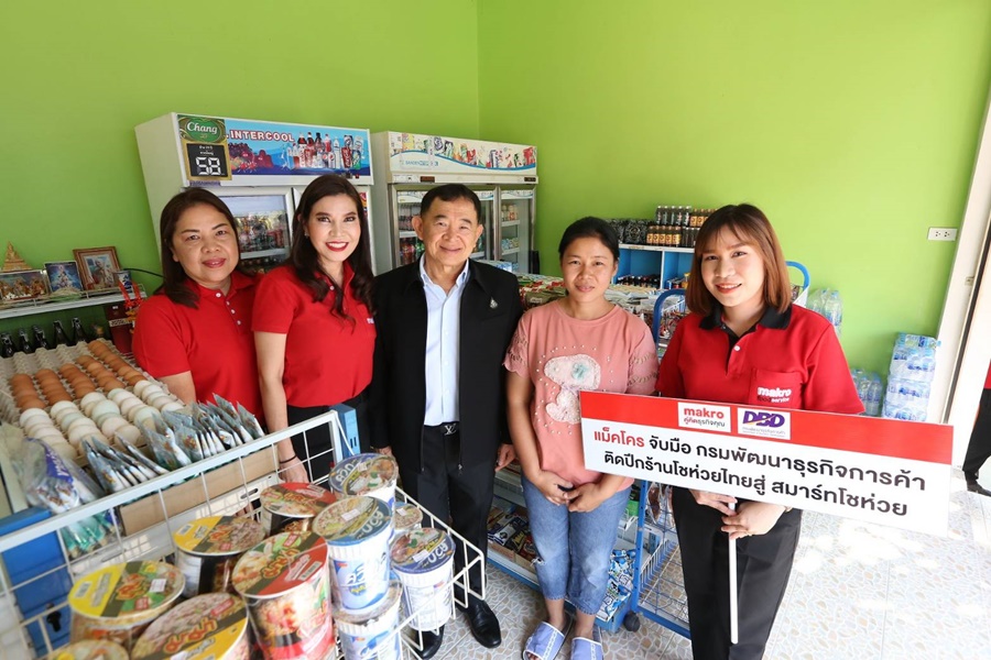 แม็คโคร จับมือ กรมพัฒนาธุรกิจการค้า ติดปีกร้านโชห่วยไทยครบวงจรสู่ “Smart โชห่วย”