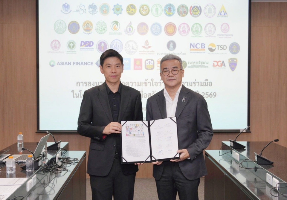 ธอส. ลงนาม MOU "ลงทะเบียนเพื่อสวัสดิการแห่งรัฐ ปี69" หนุนผู้มีรายได้น้อยเข้าถึงสิทธิสวัสดิการภาครัฐอย่างทั่วถึง