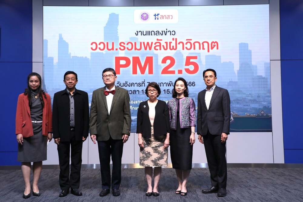 ววน.รวมพลังฝ่าวิกฤตฝุ่นพิษ PM2.5 จับมือ ก.พ.ร.ลุยแก้ปัญหาระดับจังหวัด