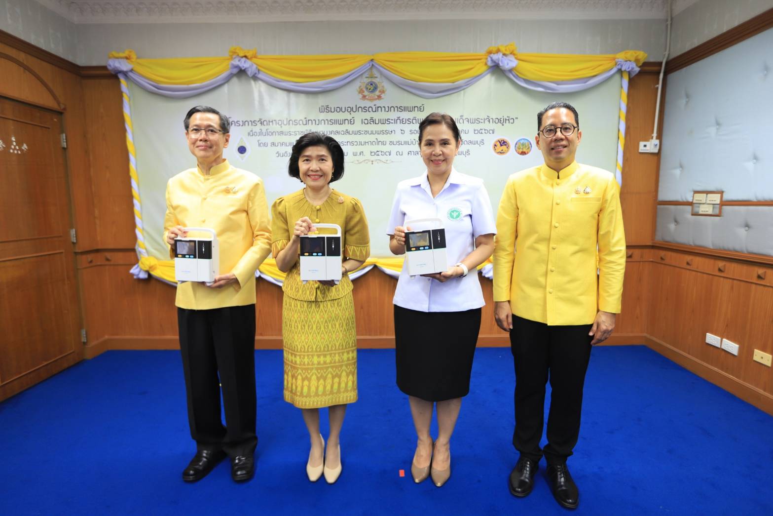 สมาคมแม่บ้านมหาดไทยลพบุรี มอบอุปกรณ์ทางการแพทย์ เฉลิมพระเกียรติพระบาทสมเด็จพระเจ้าอยู่หัว