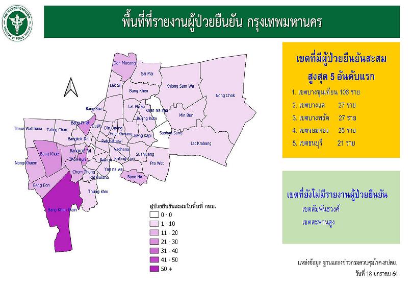 โควิดเจาะ “กทม.” แล้ว 48 เขต เหลือไข่แดง 2 “สัมพันธวงศ์-สะพานสูง” 