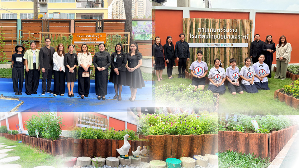 SCG ร่วมขับเคลื่อน Zero Waste ผนึกกำลังหน่วยงานภาคี เปลี่ยนหลังคาเก่าเป็นแปลงผักใน 5 โรงเรียนต้นแบบสุขภาวะกรุงเทพฯ
