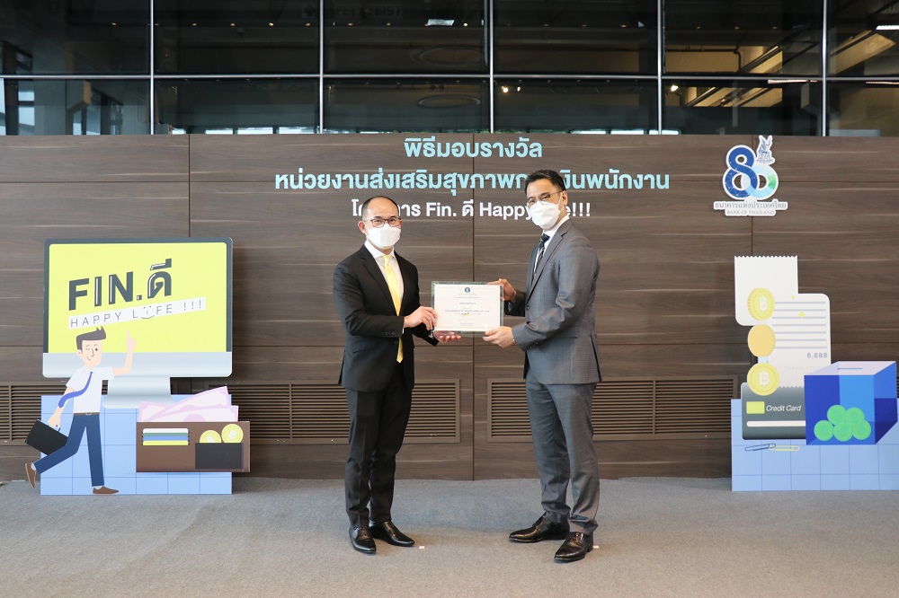 กลุ่มเบญจจินดา รับรางวัลหน่วยงานส่งเสริมสุขภาพการเงินดีเด่น