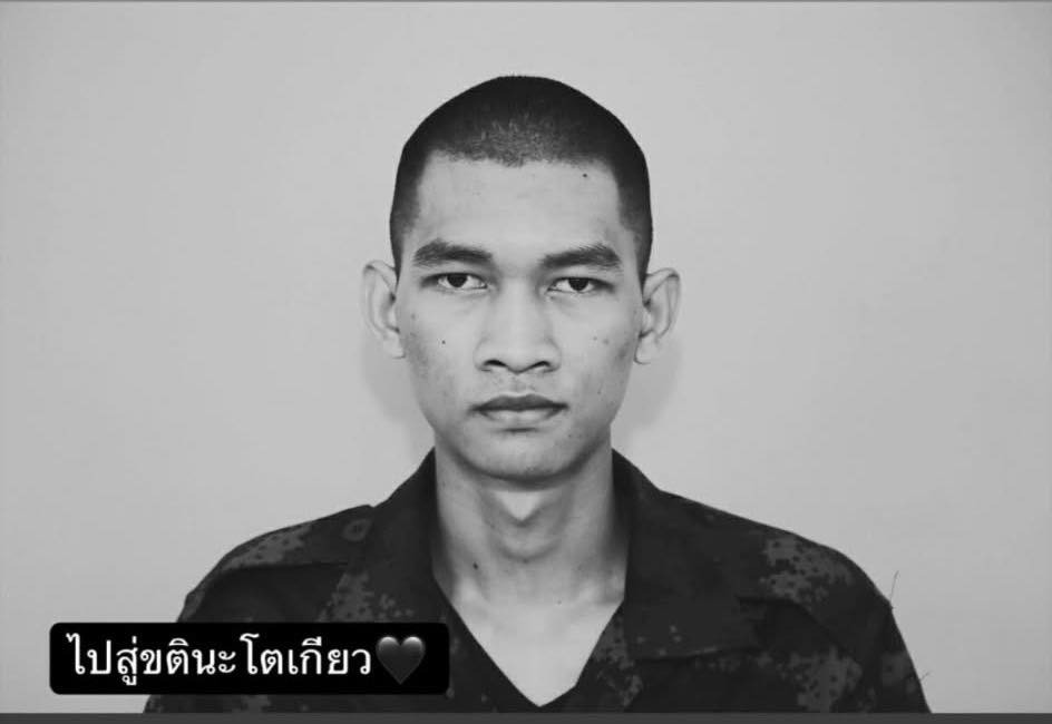 สดุดี ทหารไทยสละชีพ รายที่27 "พลฯนิธิกร สมทุม" สมรภูมิบ้านหนองจาน 