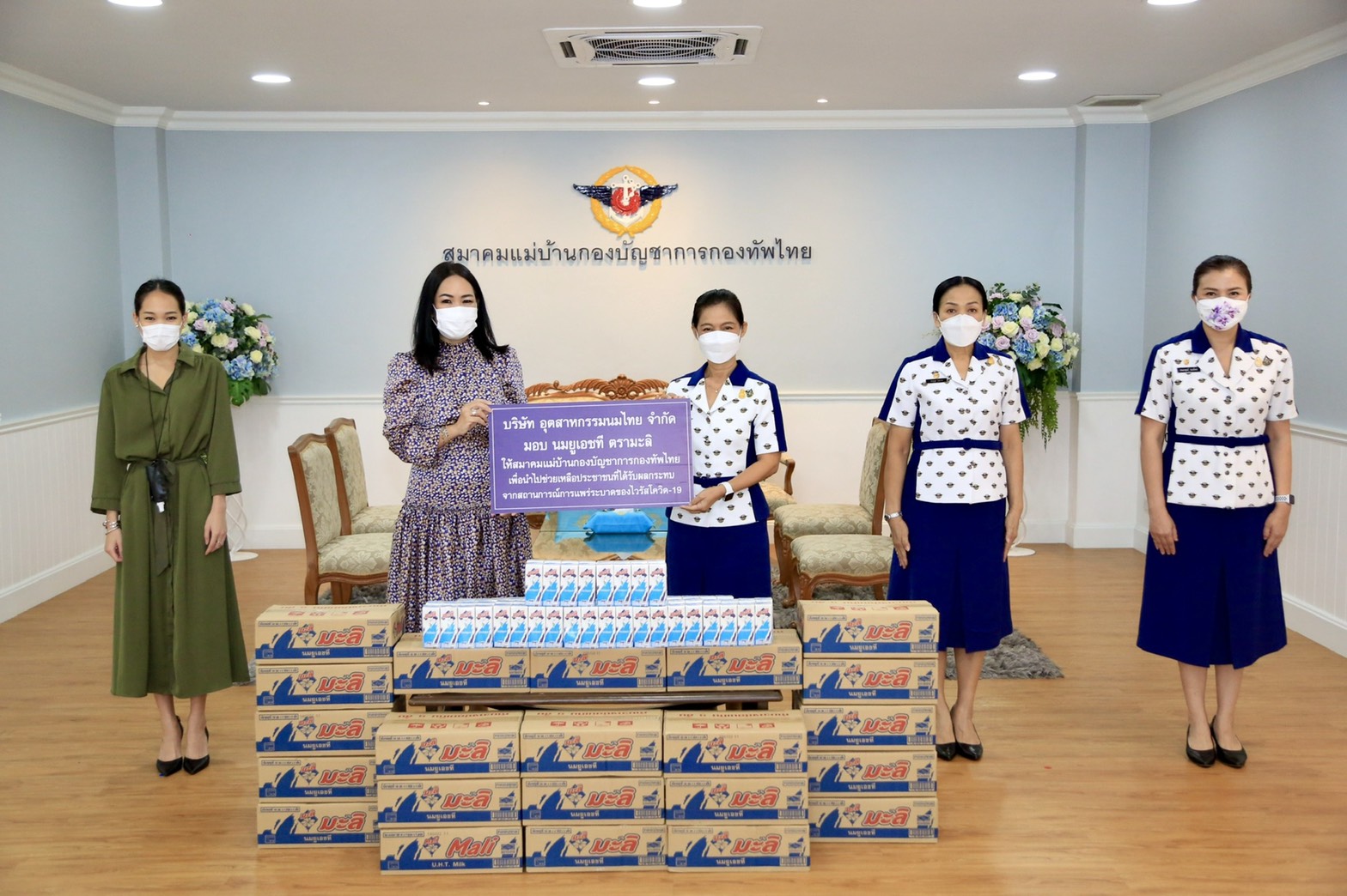 บริษัทอุตสาหกรรมนมไทย มอบนมยูเอชที ตรามะลิให้กองบัญชาการกองทัพไทย ส่งต่อลดผลกระทบโควิด