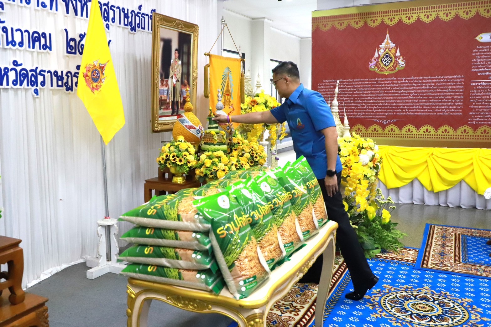 สภาเกษตรกรแห่งชาติและสภาเกษตรกรสุราษฎร์ธานีจัดโครงการ "ร่วมใจภักดิ์ ถวายความจงรักภักดี"  