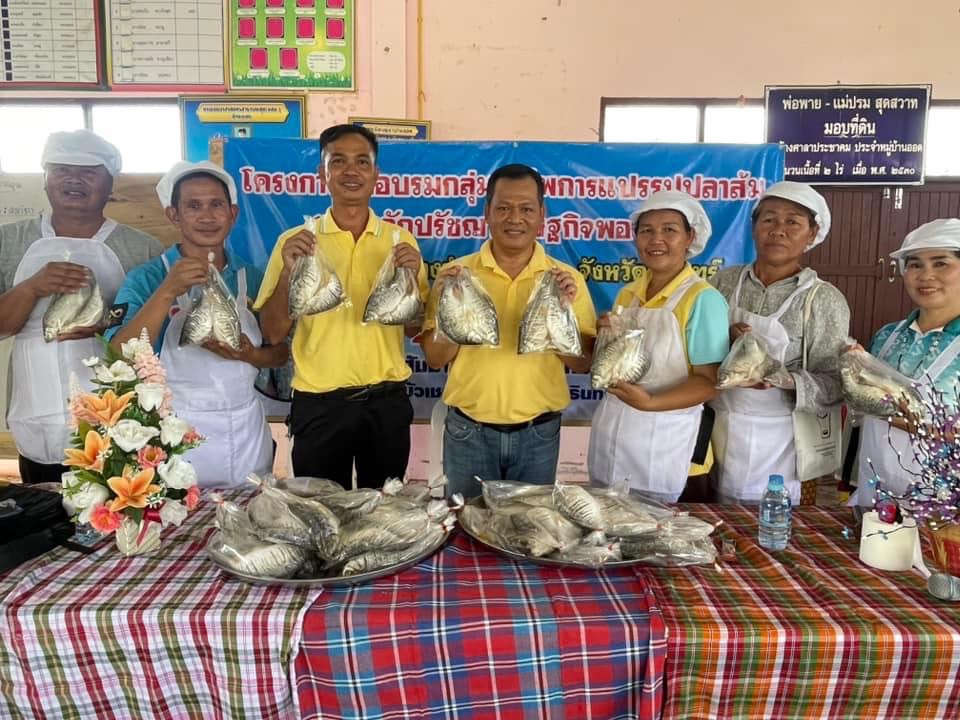 ชาวอำเภอบัวเชดอบรมการขายผลิตภัณฑ์ผ่านสื่อออนไลน์และส่งเสริมกลุ่มแปรรูปปลาส้มสร้างรายได้  