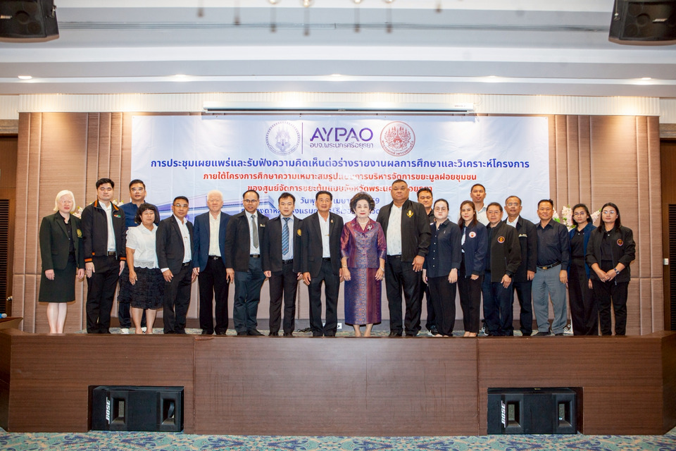สำนักพัฒนาเทคนิคศึกษา มจพ. จัดประชุมเผยแพร่และรับฟังความคิดเห็นการศึกษาความเหมาะสมรูปแบบการบริหารจัดการขยะมูลฝอยชุมชน จ.อยุธยา