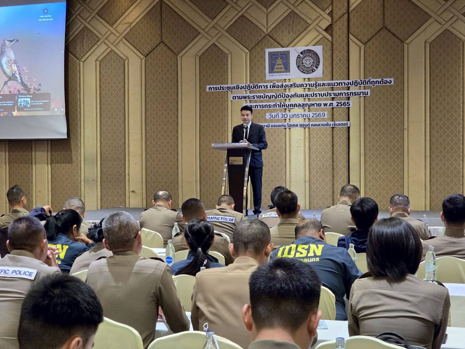ตร.ภ.4 ติวเข้มตำรวจรู้จริง พ.ร.บ.ทรมานฯ เผยเยียวยาผู้เสียหายกว่า 8 ล้าน