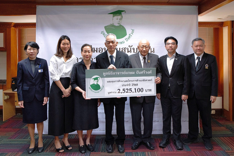 มูลนิธิอาจารย์เกษม ปังศรีวงศ์ มอบทุนการศึกษา–งานวิจัยเภสัชศาสตร์ ปีที่ 9 รวมกว่า 2.5 ล้านบาท หนุนพัฒนาวิชาชีพต่อเนื่อง